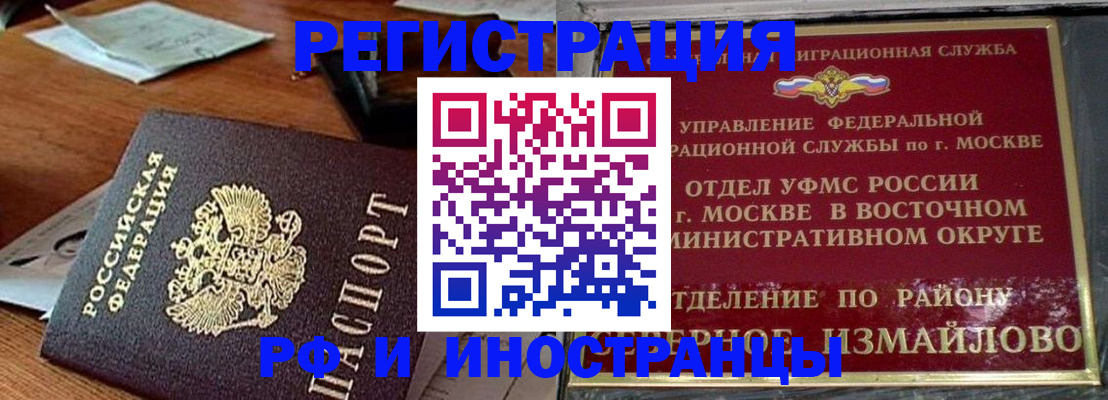 прописка ребенка в Волгограде