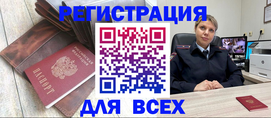 где прописаться в Волгограде