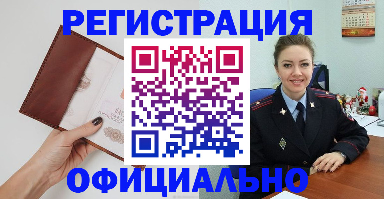 прописка в квартире в Волгограде